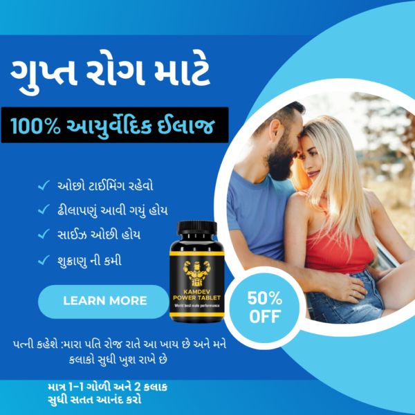 Kamdev Power Tablet – Purush Shakti & Stamina Enhancer (30 Tablets) - Image 7